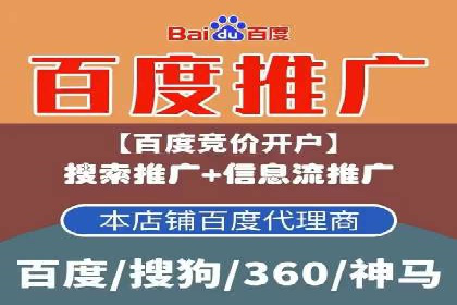 竞价开户推广案例效果评估